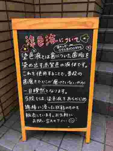 re_IMG_0928 2 - まの歯科