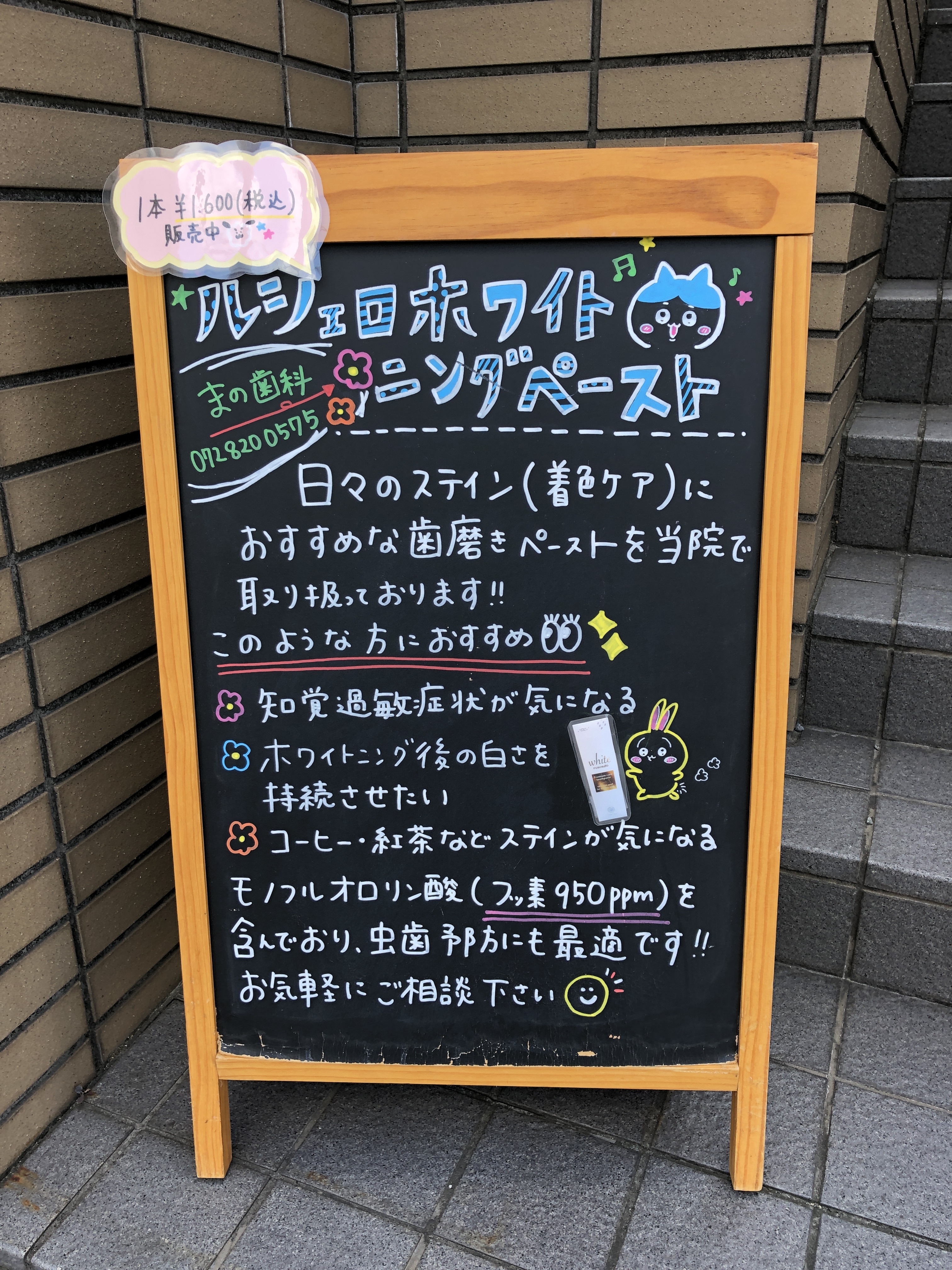 IMG_1070 - まの歯科